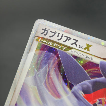 Garchomp LV.X 058/DP-P Promo Secret Shining Pokemon Card