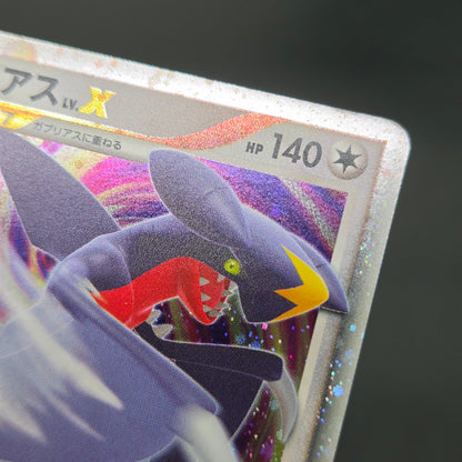 Garchomp LV.X 058/DP-P Promo Secret Shining Pokemon Card