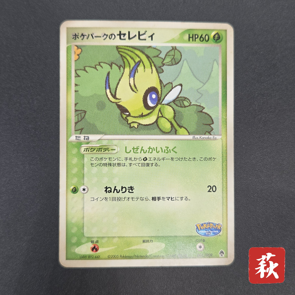 Pokepark's Celebi 001/009 Pokepark Forest Pokemon Card