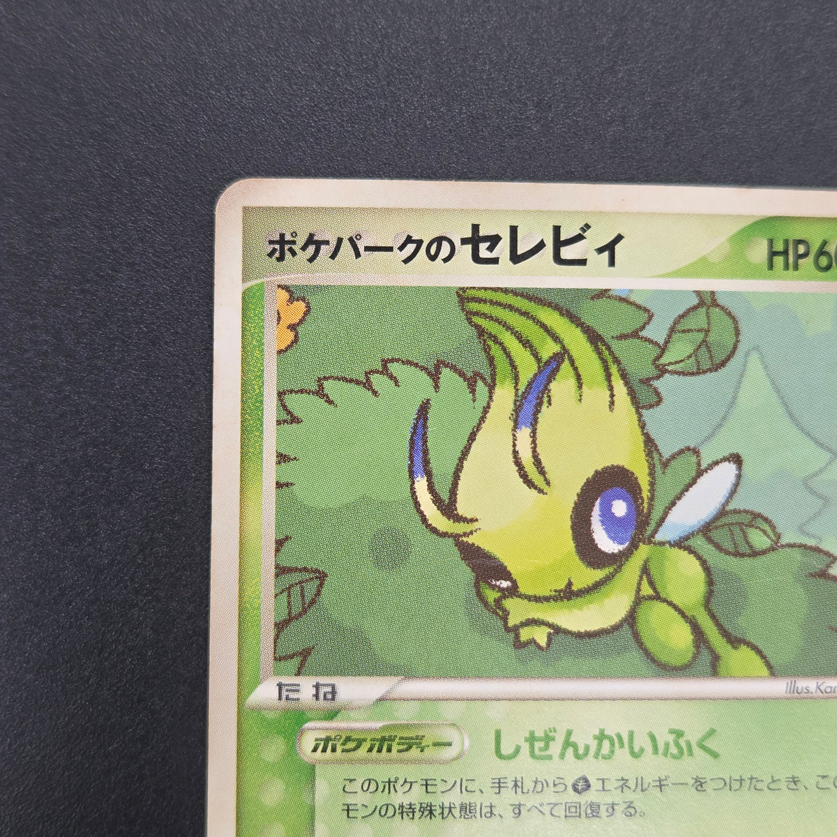 Pokepark's Celebi 001/009 Pokepark Forest Pokemon Card