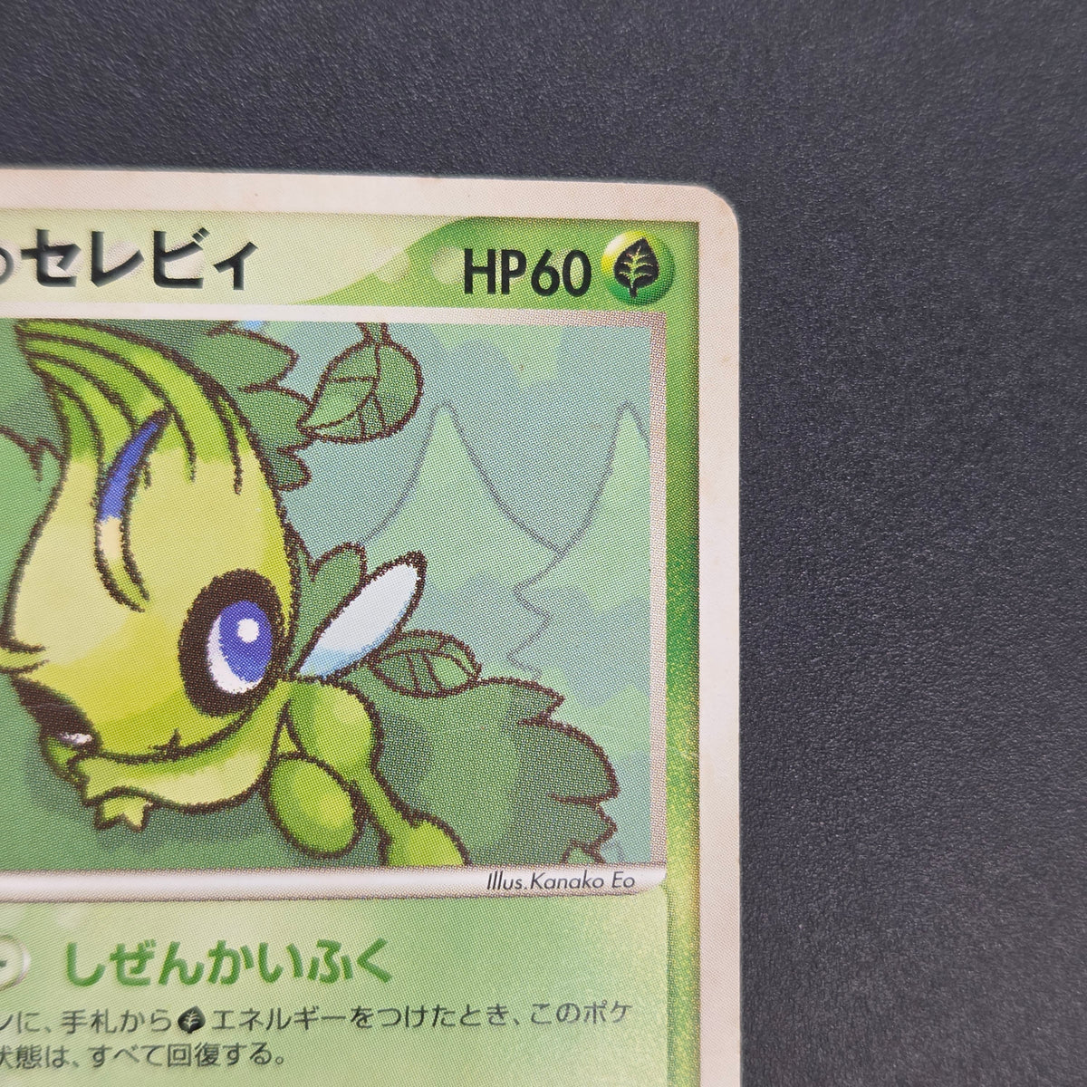 Pokepark's Celebi 001/009 Pokepark Forest Pokemon Card