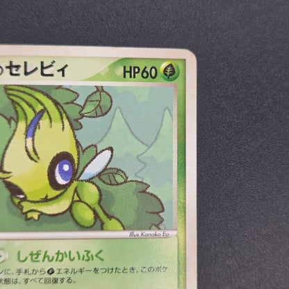 Pokepark's Celebi 001/009 Pokepark Forest Pokemon Card