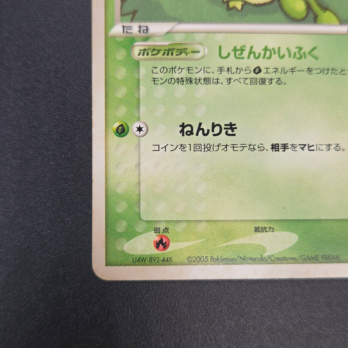 Pokepark's Celebi 001/009 Pokepark Forest Pokemon Card