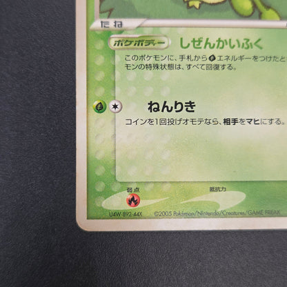 Pokepark's Celebi 001/009 Pokepark Forest Pokemon Card