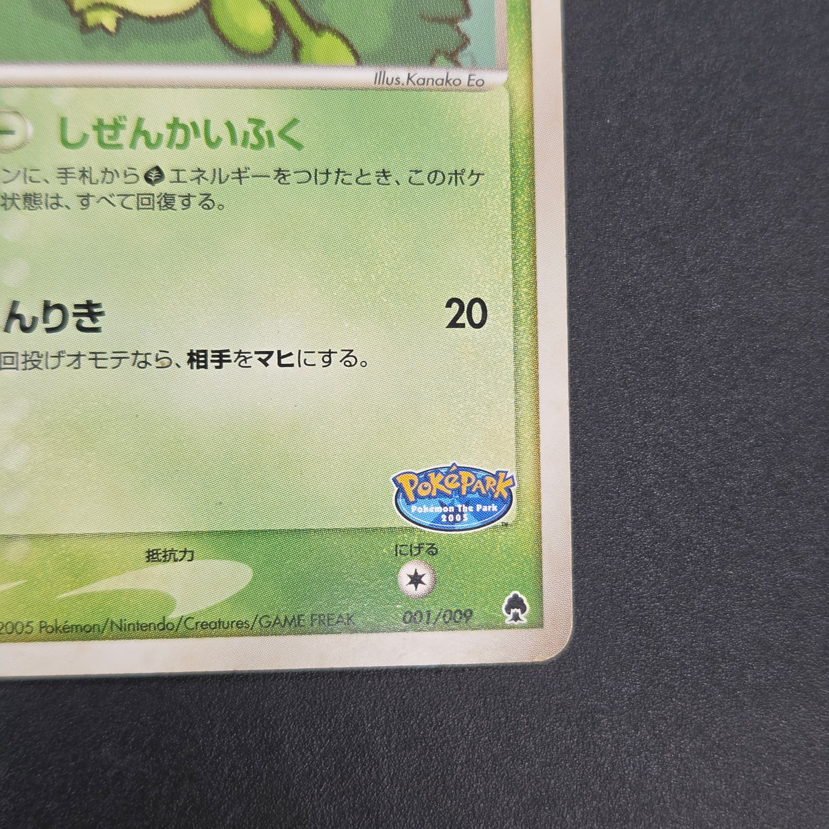 Pokepark's Celebi 001/009 Pokepark Forest Pokemon Card