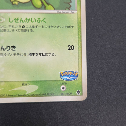 Pokepark's Celebi 001/009 Pokepark Forest Pokemon Card