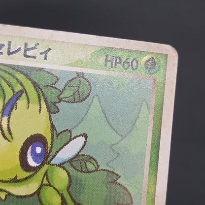 Pokepark's Celebi 001/009 Pokepark Forest Pokemon Card