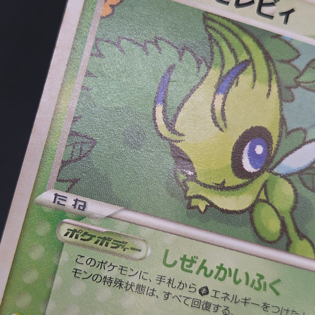 Pokepark's Celebi 001/009 Pokepark Forest Pokemon Card