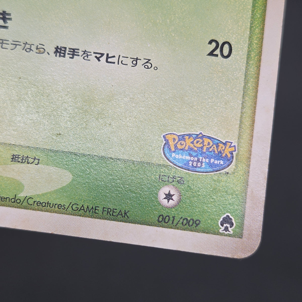 Pokepark's Celebi 001/009 Pokepark Forest Pokemon Card
