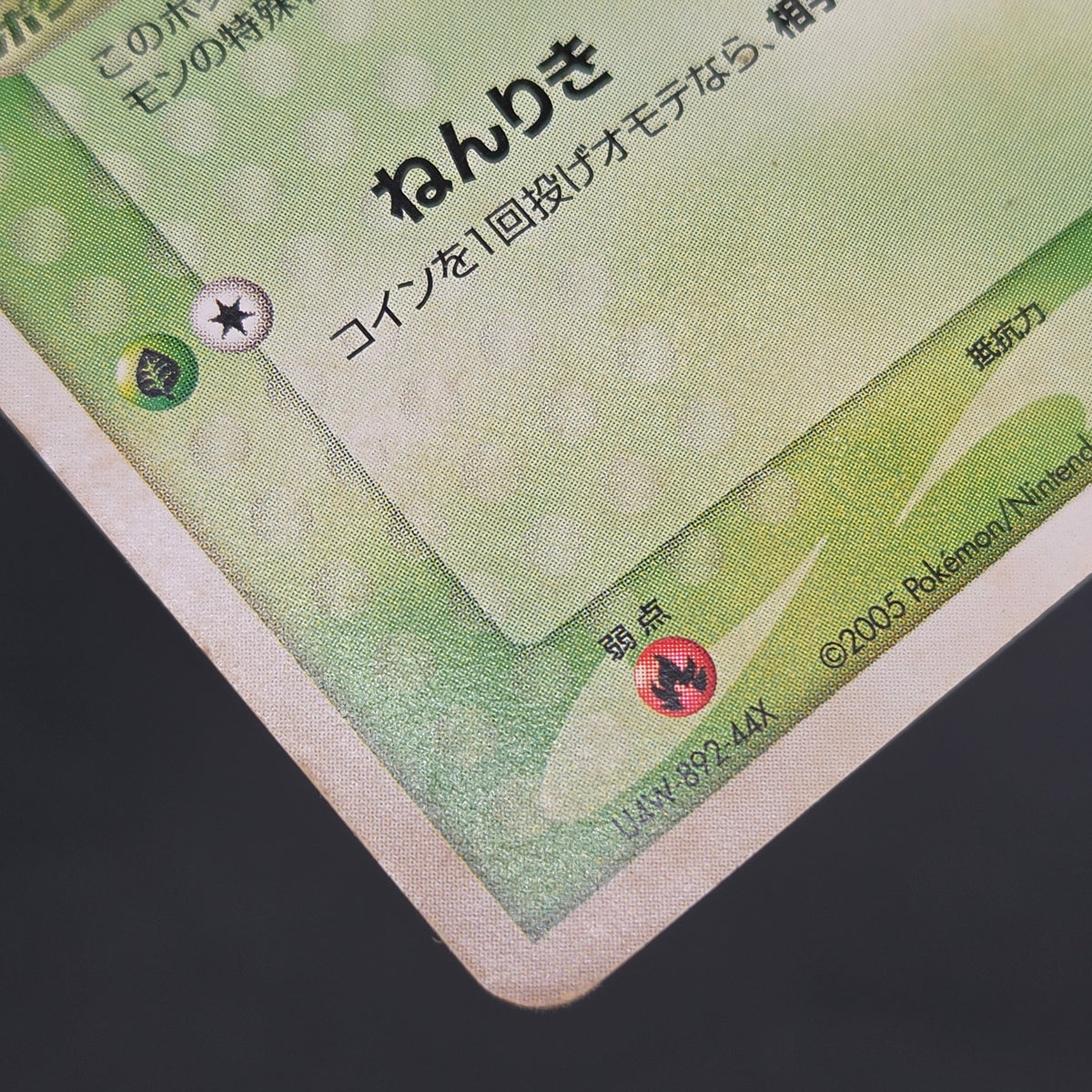 Pokepark's Celebi 001/009 Pokepark Forest Pokemon Card