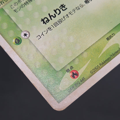 Pokepark's Celebi 001/009 Pokepark Forest Pokemon Card