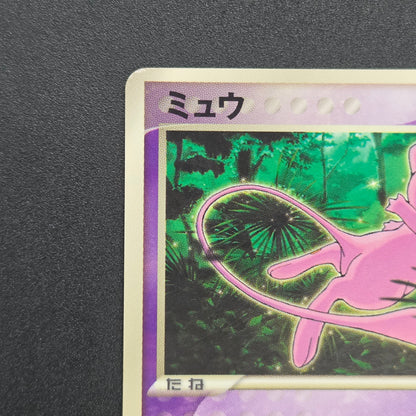 Mew 085/PCG-P Promo McDonald's Japanese Pokemon Card