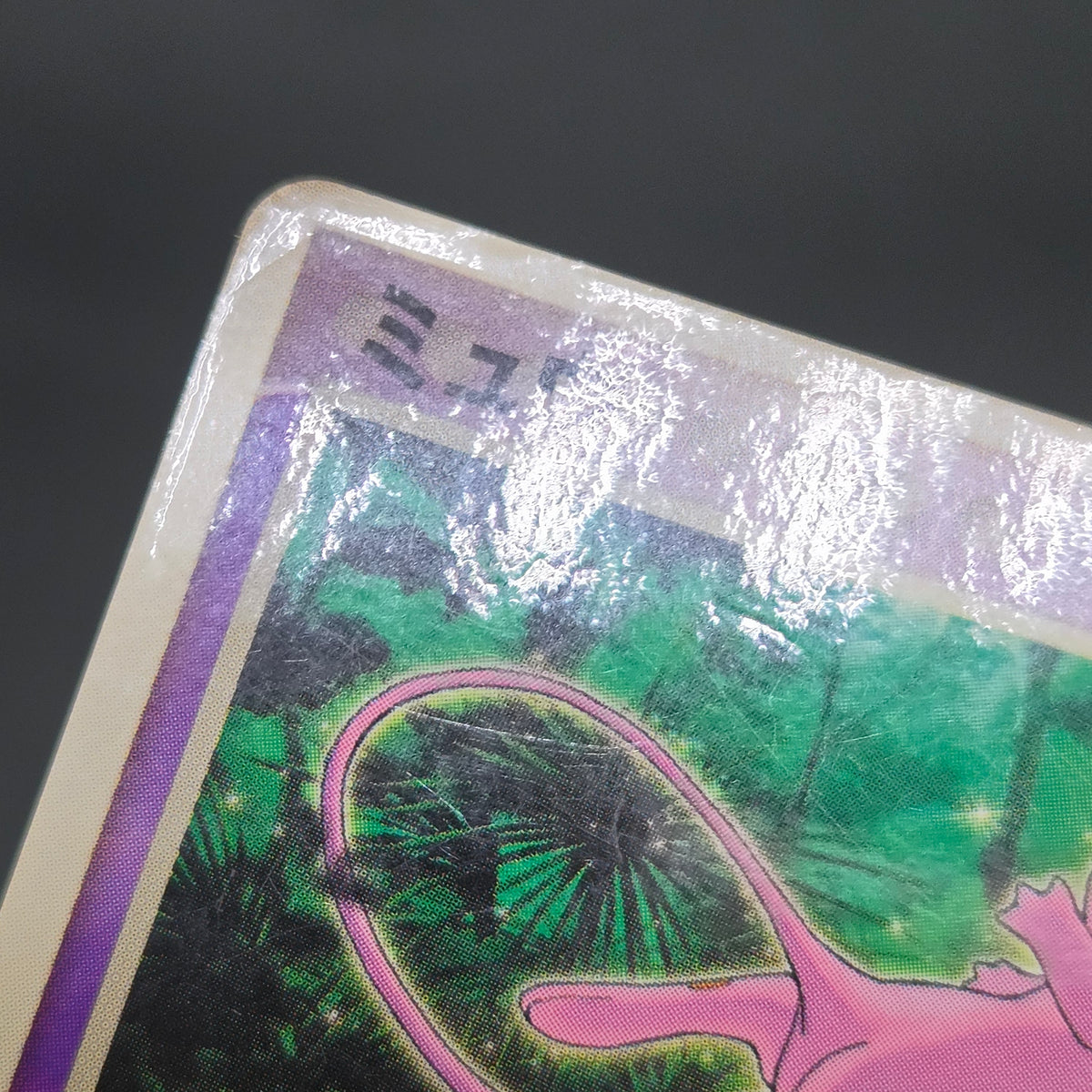 Mew 085/PCG-P Promo McDonald's Japanese Pokemon Card