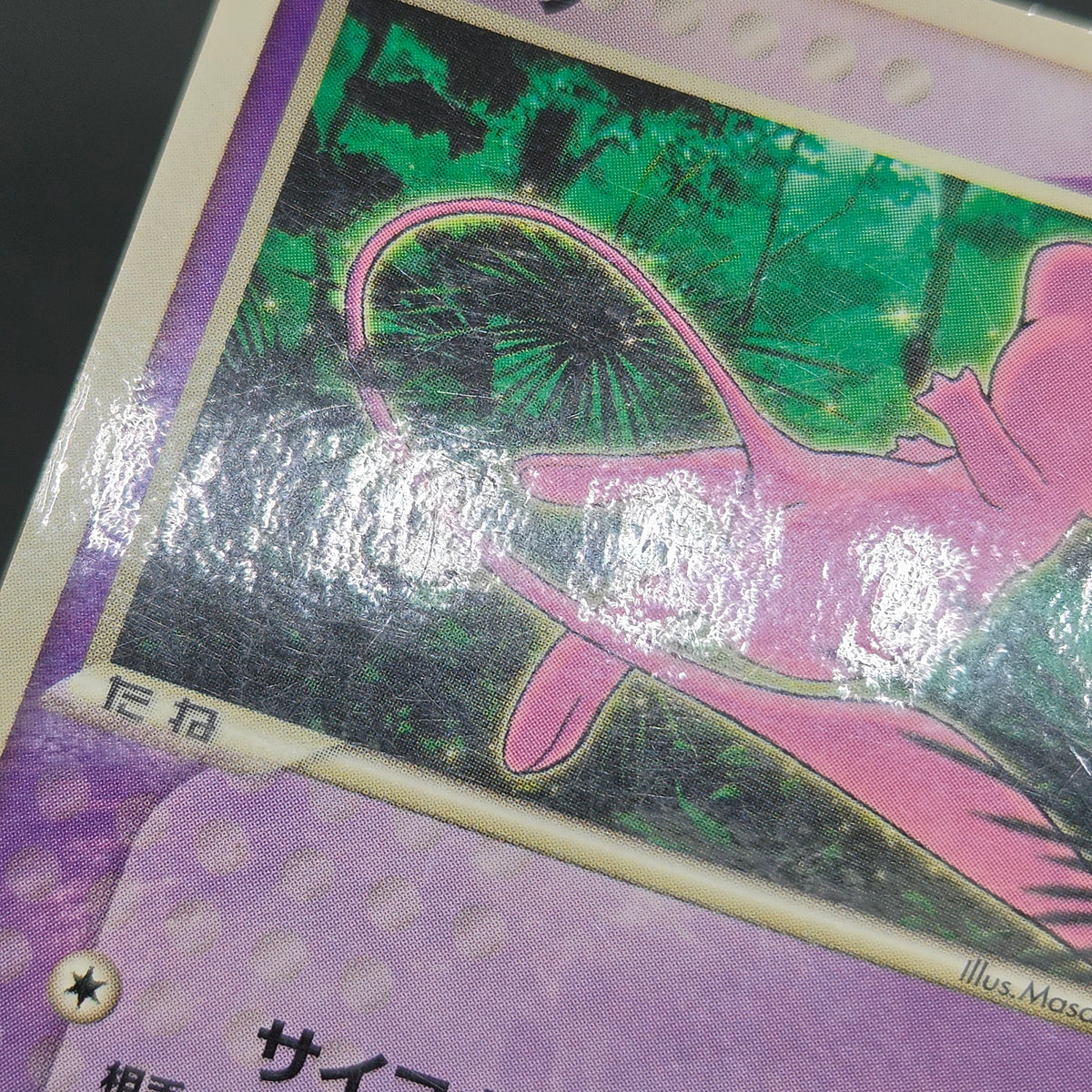 Mew 085/PCG-P Promo McDonald's Japanese Pokemon Card