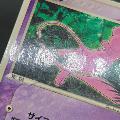 Mew 085/PCG-P Promo McDonald's Japanese Pokemon Card