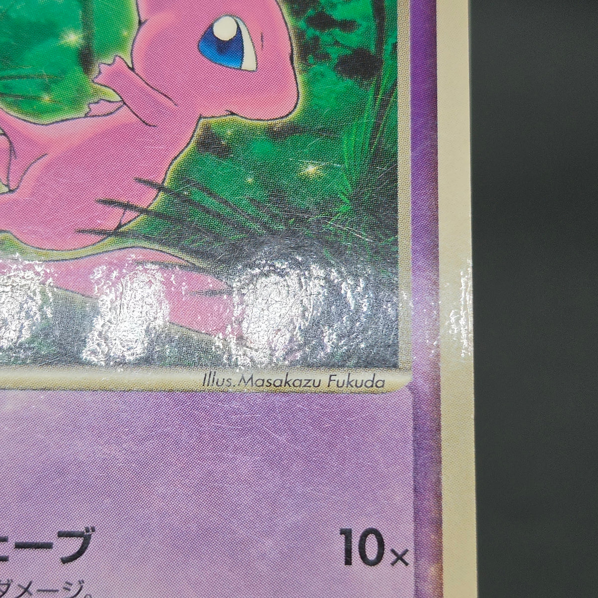 Mew 085/PCG-P Promo McDonald's Japanese Pokemon Card