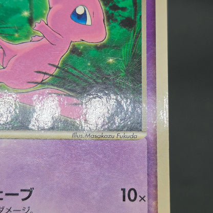 Mew 085/PCG-P Promo McDonald's Japanese Pokemon Card
