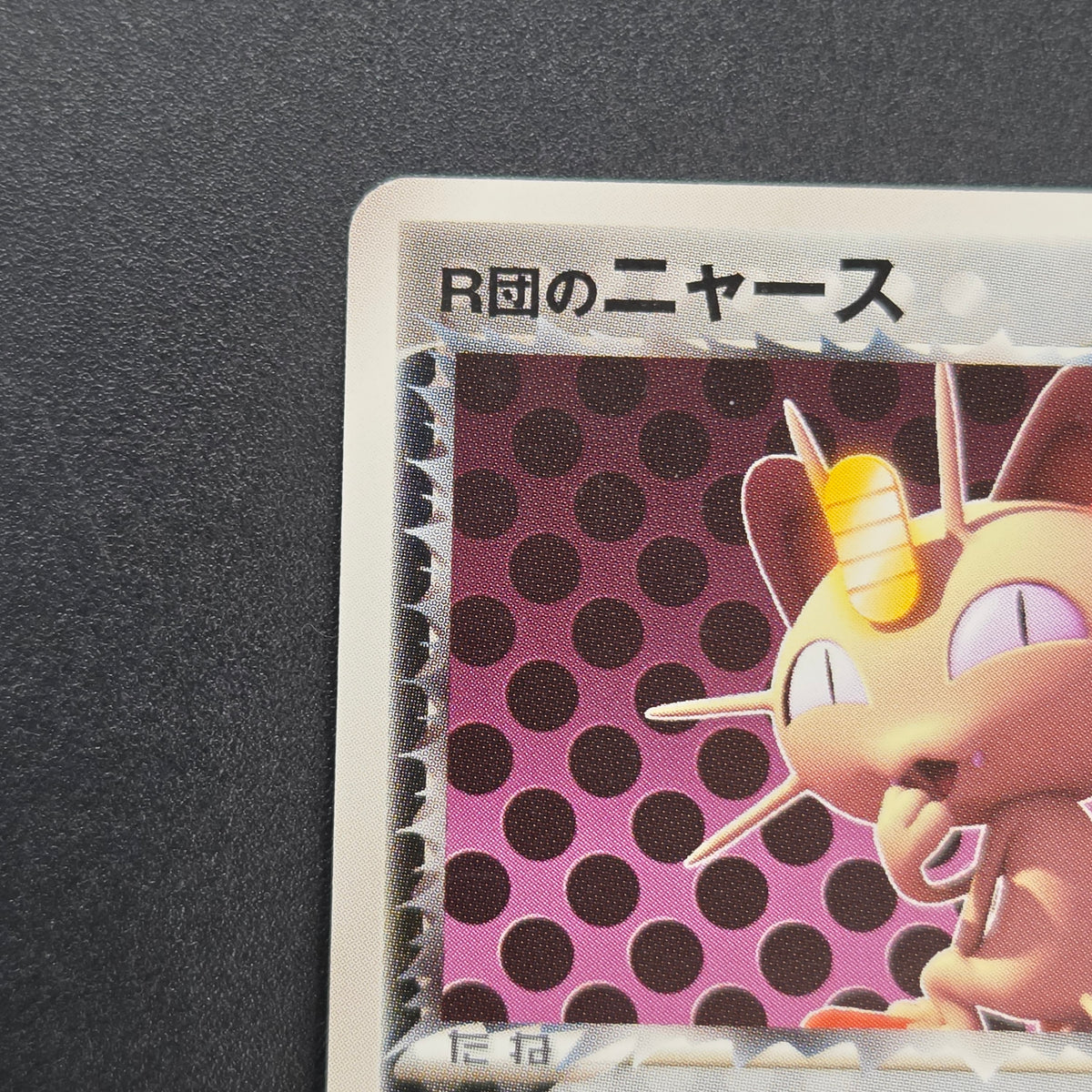 Rocket's Meowth 059/084 Rocket Gang Strikes Back Card