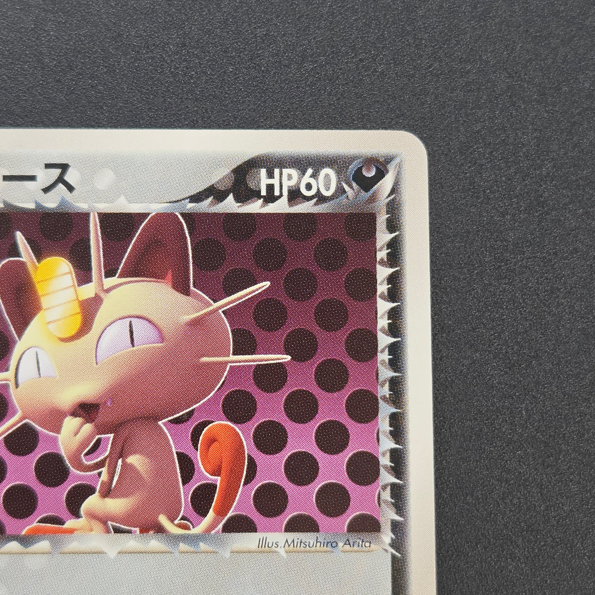 Rocket's Meowth 059/084 Rocket Gang Strikes Back Card