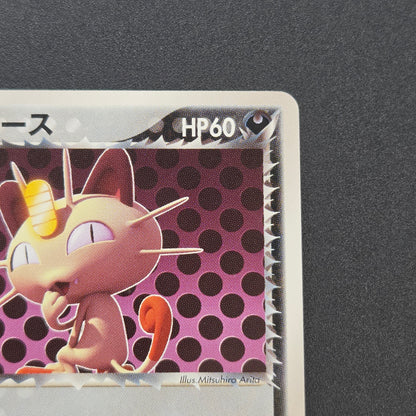 Rocket's Meowth 059/084 Rocket Gang Strikes Back Card