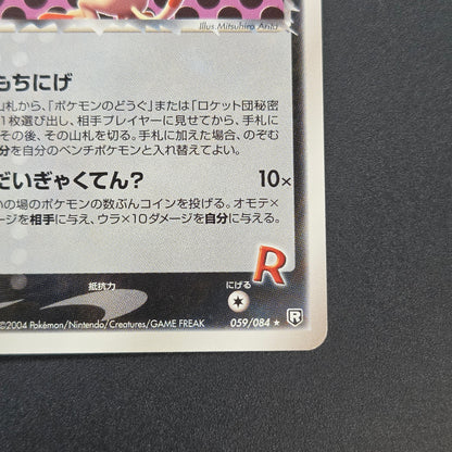 Rocket's Meowth 059/084 Rocket Gang Strikes Back Card