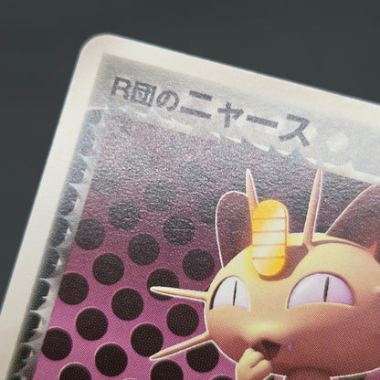 Rocket's Meowth 059/084 Rocket Gang Strikes Back Card