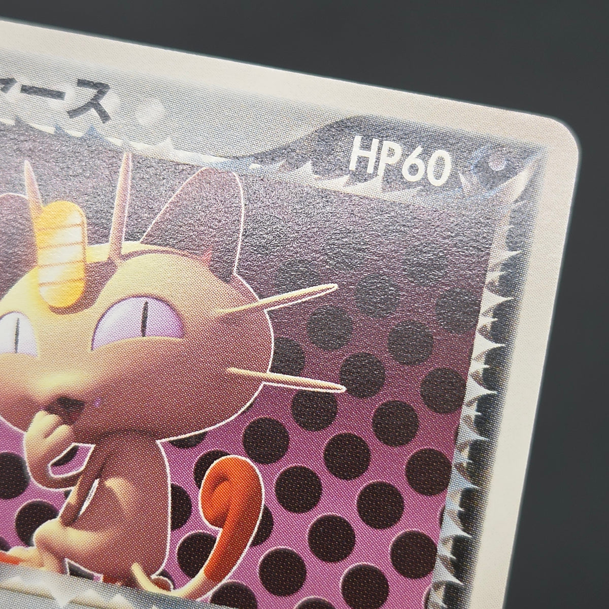 Rocket's Meowth 059/084 Rocket Gang Strikes Back Card