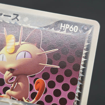 Rocket's Meowth 059/084 Rocket Gang Strikes Back Card