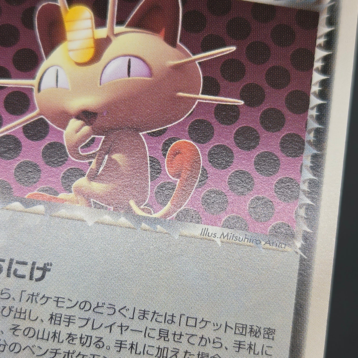 Rocket's Meowth 059/084 Rocket Gang Strikes Back Card