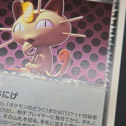 Rocket's Meowth 059/084 Rocket Gang Strikes Back Card