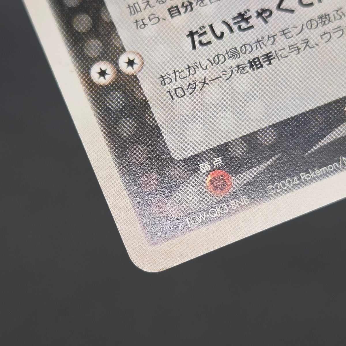 Rocket's Meowth 059/084 Rocket Gang Strikes Back Card