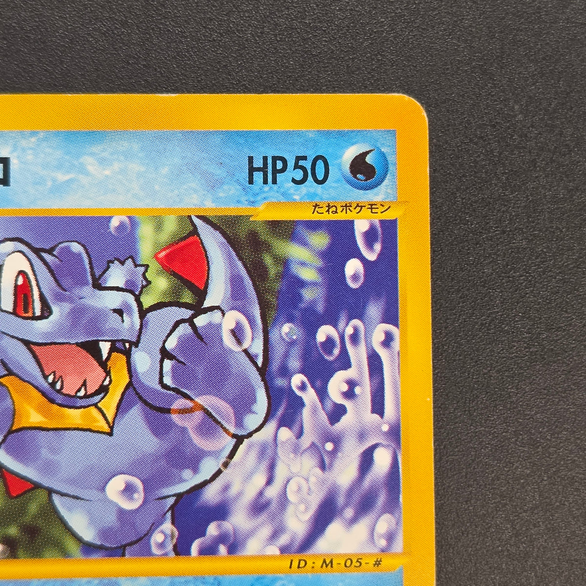 Totodile 008/018 McDonald's Original Minimum Pokémon Card