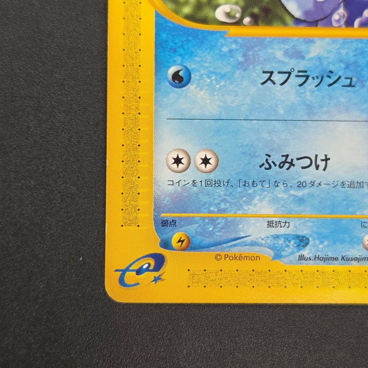 Totodile 008/018 McDonald's Original Minimum Pokémon Card