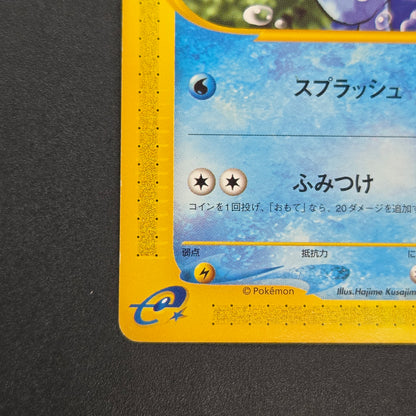 Totodile 008/018 McDonald's Original Minimum Pokémon Card