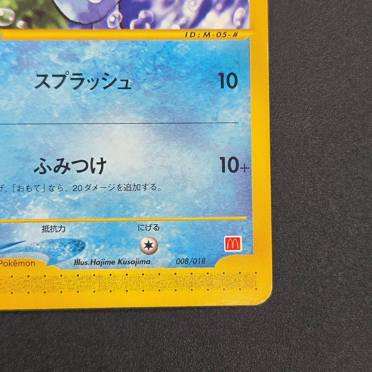 Totodile 008/018 McDonald's Original Minimum Pokémon Card