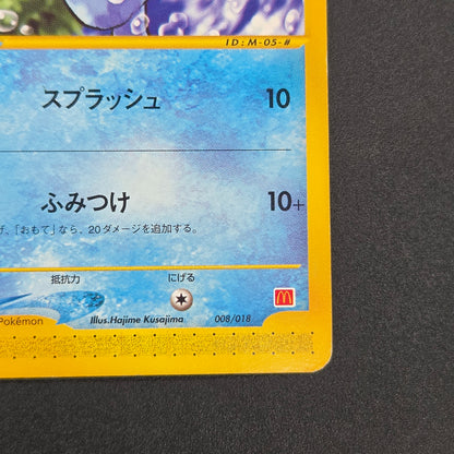 Totodile 008/018 McDonald's Original Minimum Pokémon Card