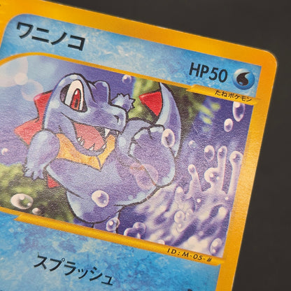 Totodile 008/018 McDonald's Original Minimum Pokémon Card