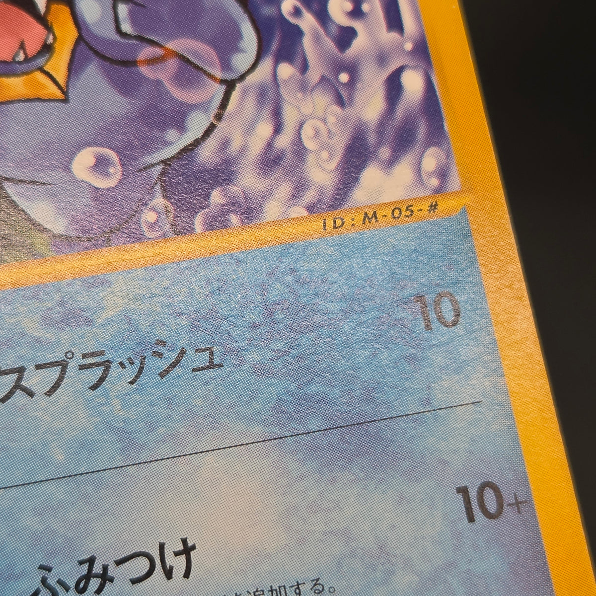 Totodile 008/018 McDonald's Original Minimum Pokémon Card