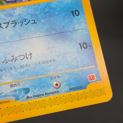 Totodile 008/018 McDonald's Original Minimum Pokémon Card