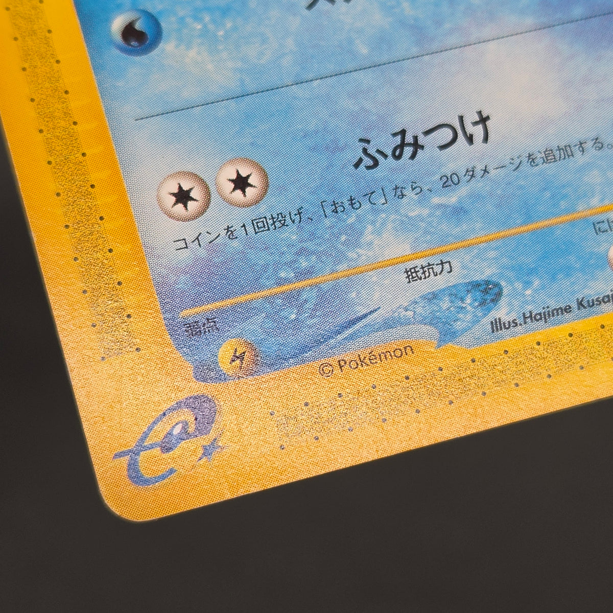Totodile 008/018 McDonald's Original Minimum Pokémon Card