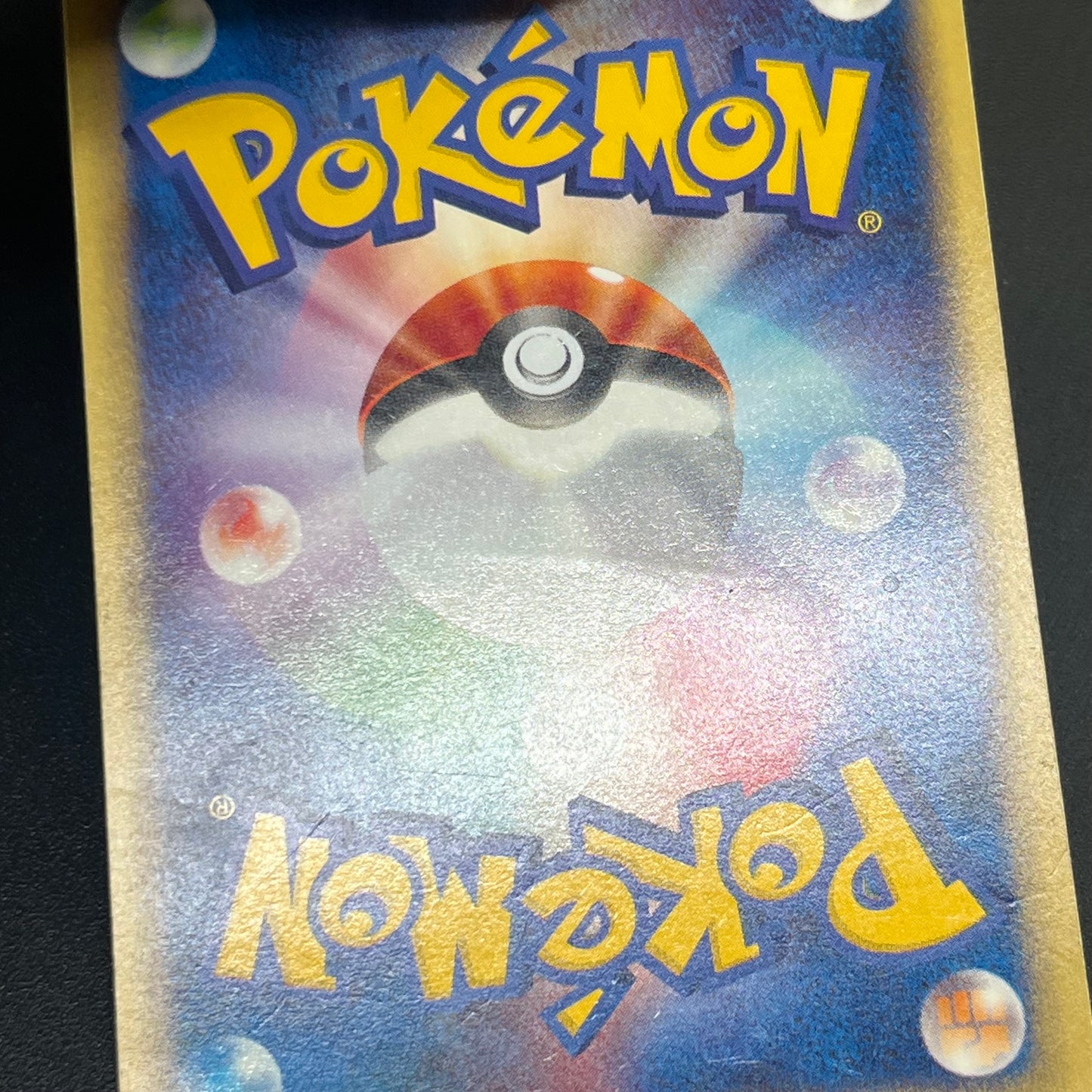 Ampharos Holo 049/087 & 083/128 Japanese Pokemon Card