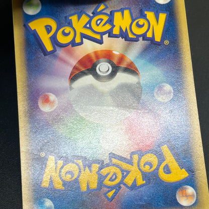 Ampharos Holo 049/087 & 083/128 Japanese Pokemon Card