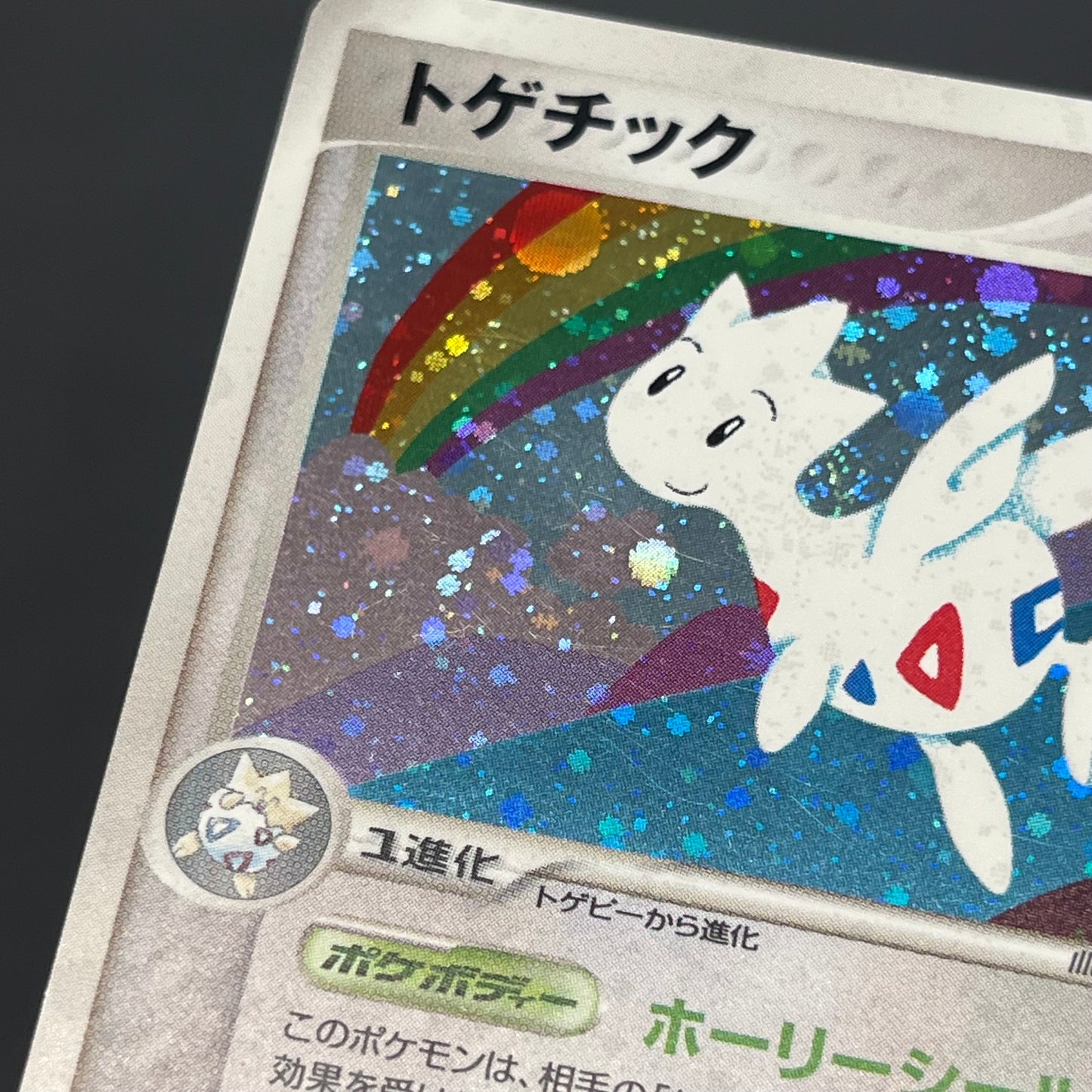 Togetic 057/084 Team Rocket Returns 1st Ed Pokémon Card