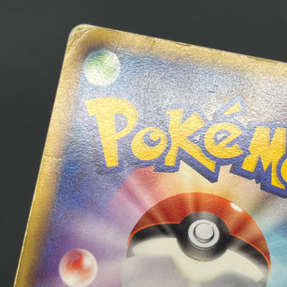 Bulbasaur 030/DPt-P Charmander Pokémon Center 10th Card