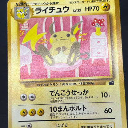 Raichu Intro Pack Bulbasaur Deck No.026 Pokemon Card