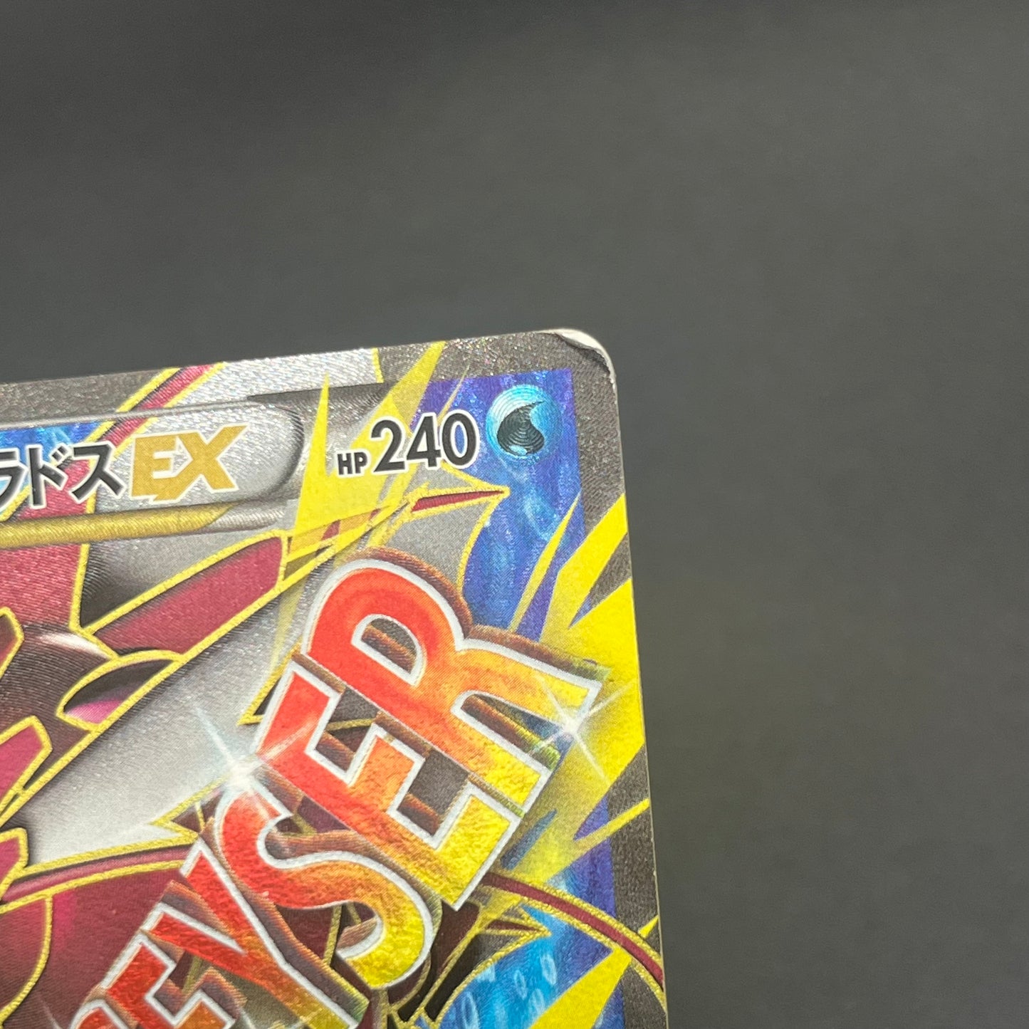 M Gyarados 082/080 Rage of the Broken Heavens Pokemon Card