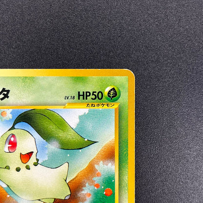 Chikorita No. 152 Intro Pack Promo Half Deck Pokémon Card