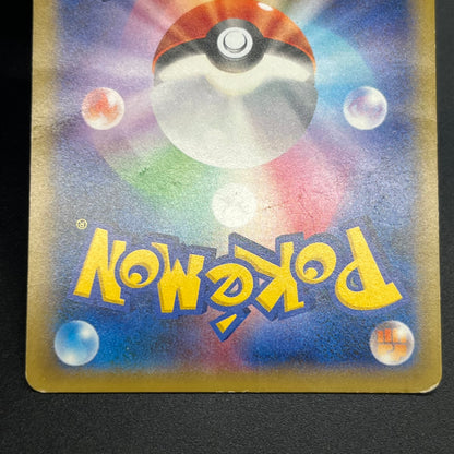 Snorlax 261/XY-P Promo Daiichi Pan September Pokémon Card