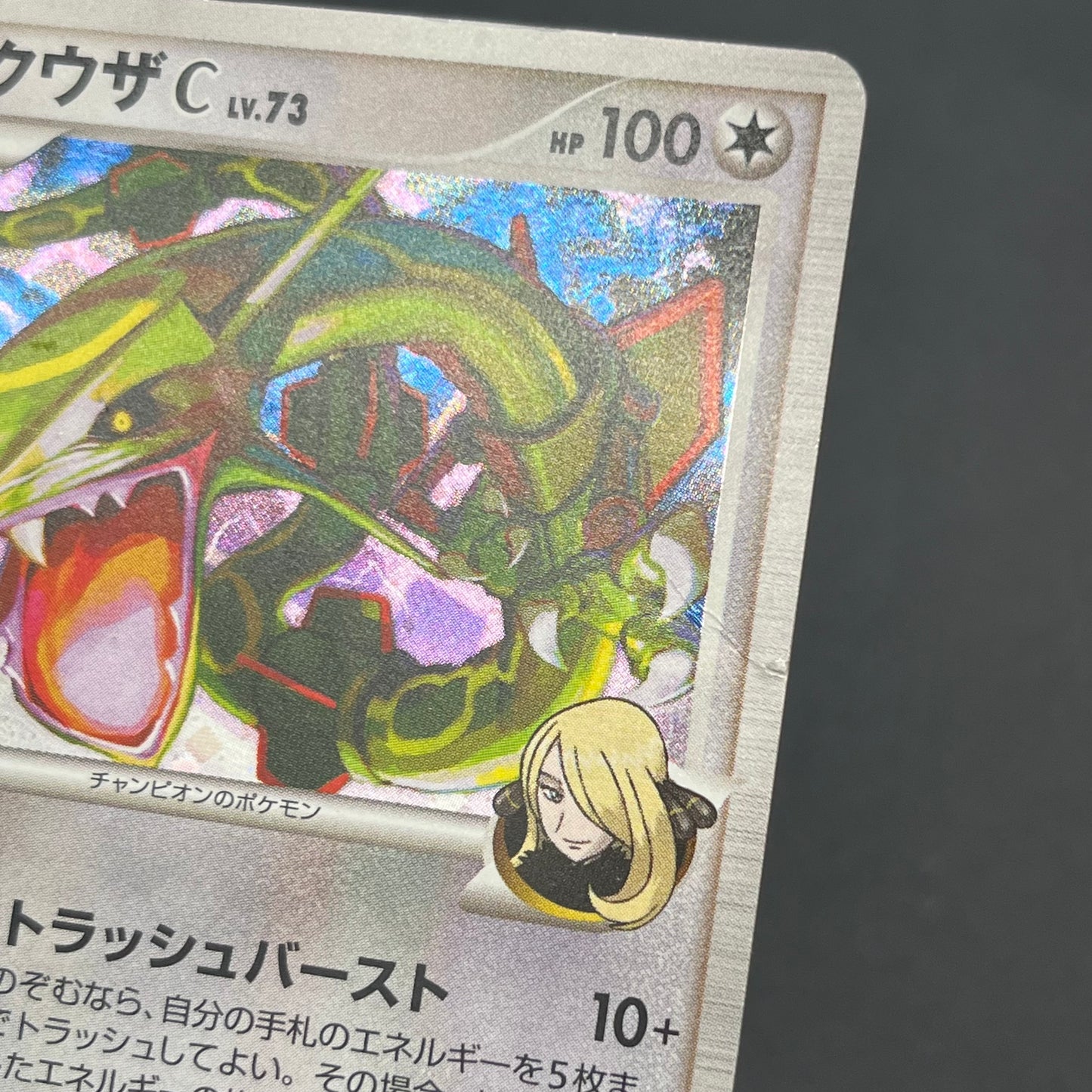 Rayquaza C 078/100 Beat of the Frontier Holo Pokemon Card