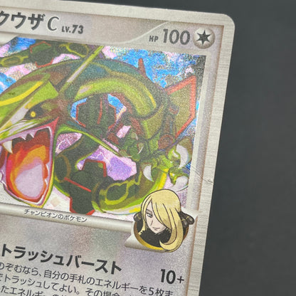 Rayquaza C 078/100 Beat of the Frontier Holo Pokemon Card